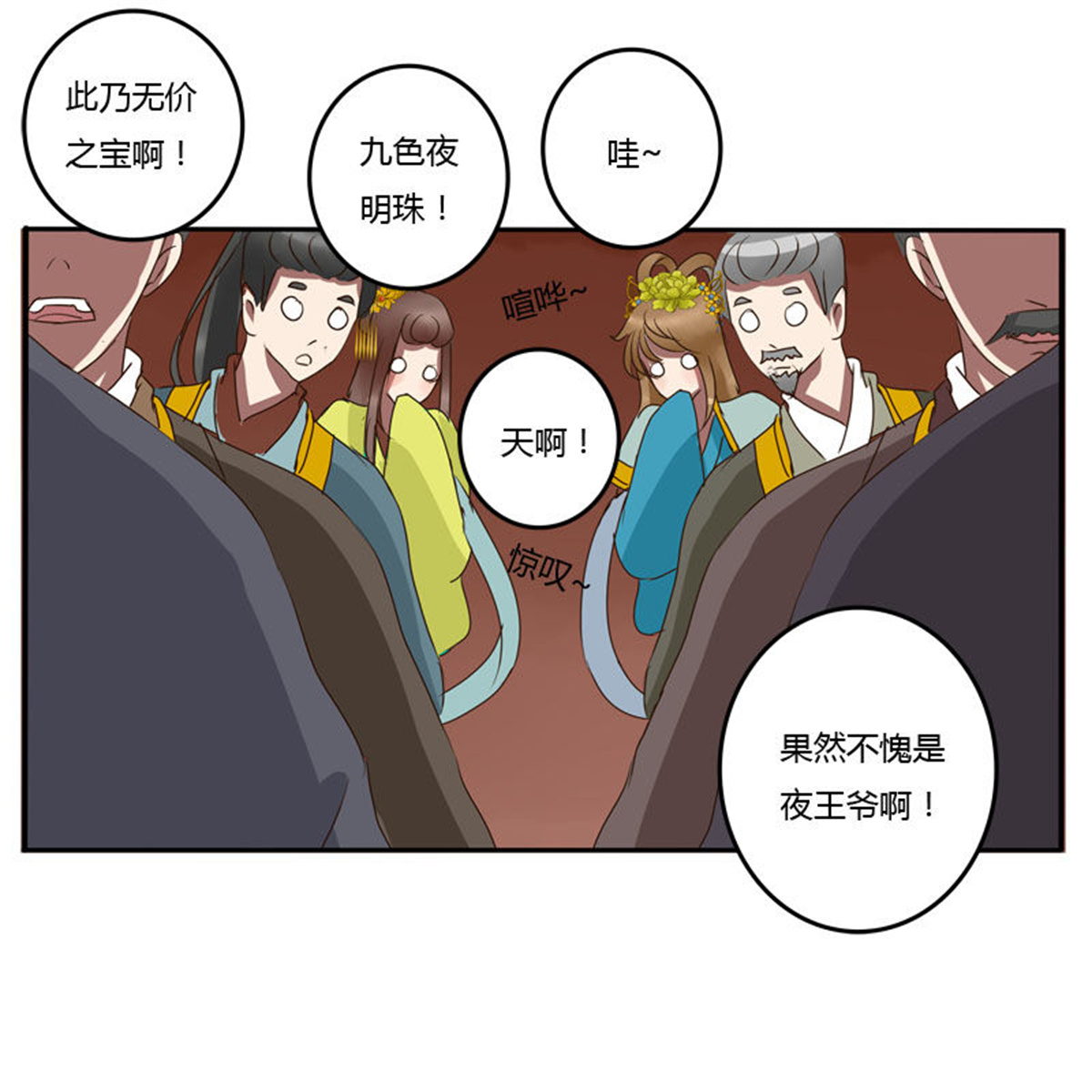 通灵妃64 贺礼