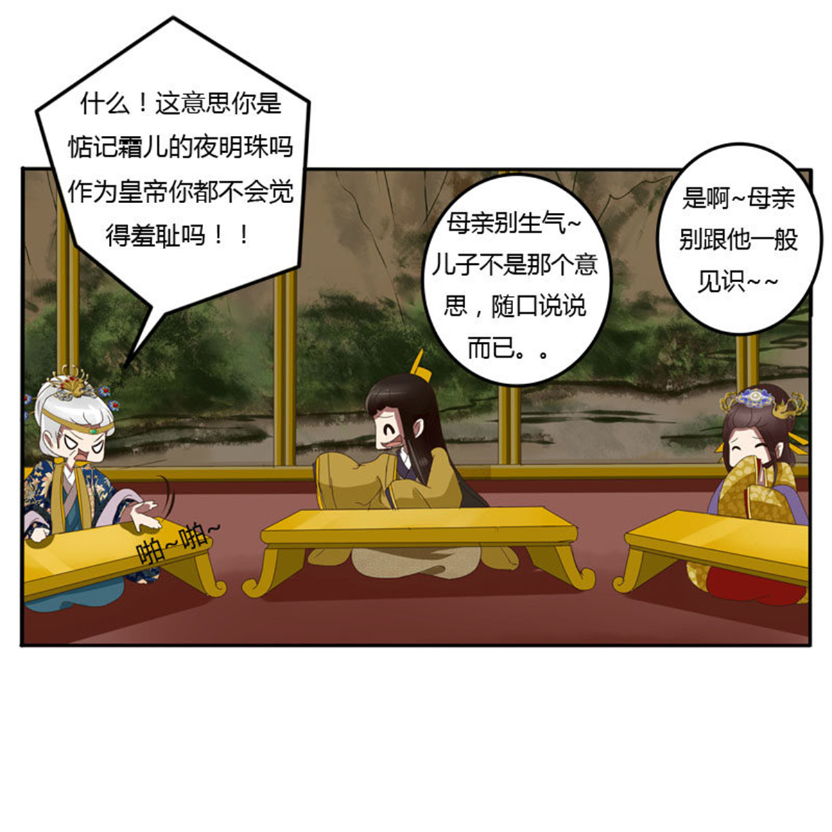 通灵妃64 贺礼