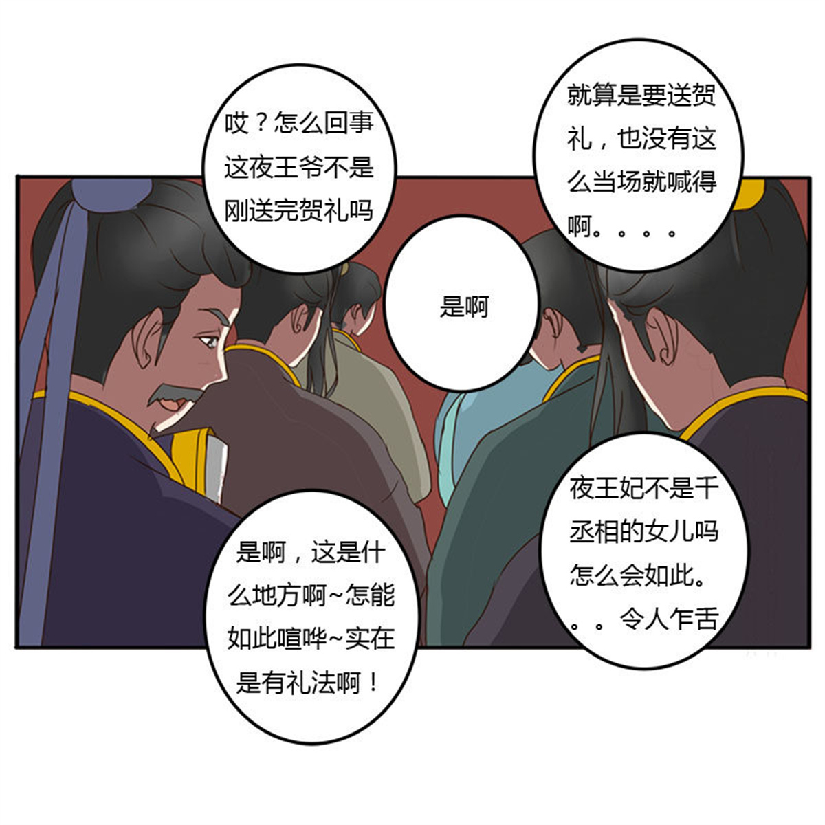 通灵妃64 贺礼