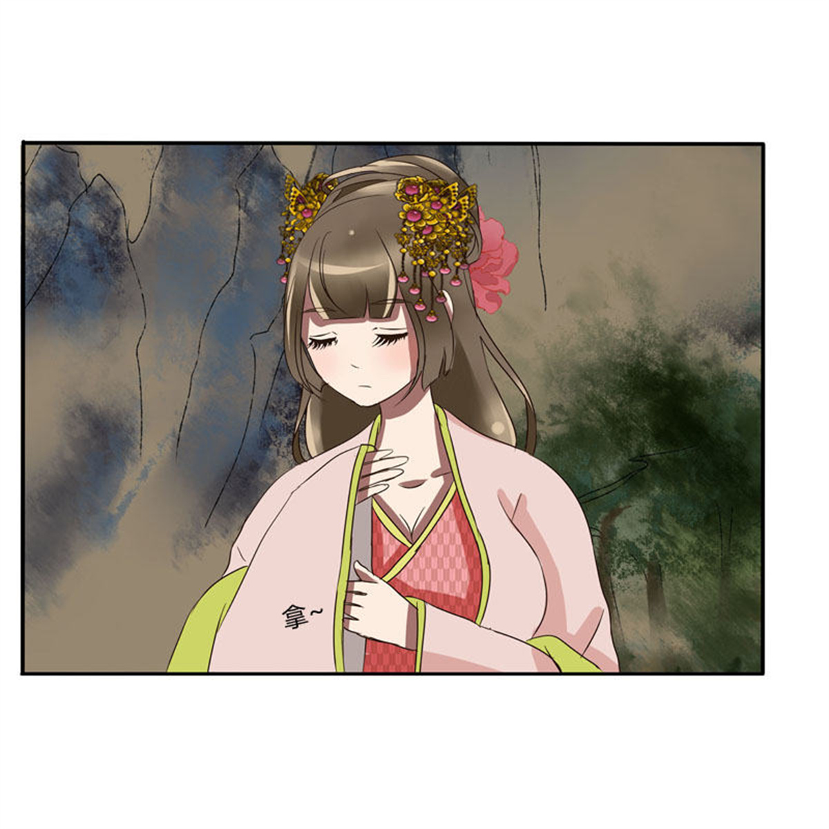 通灵妃64 贺礼