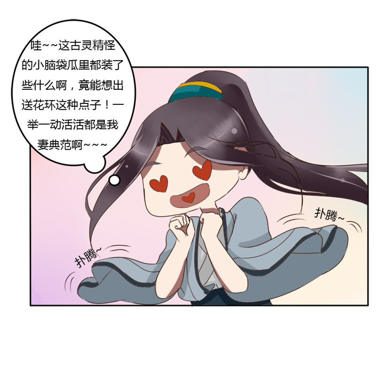通灵妃64 贺礼