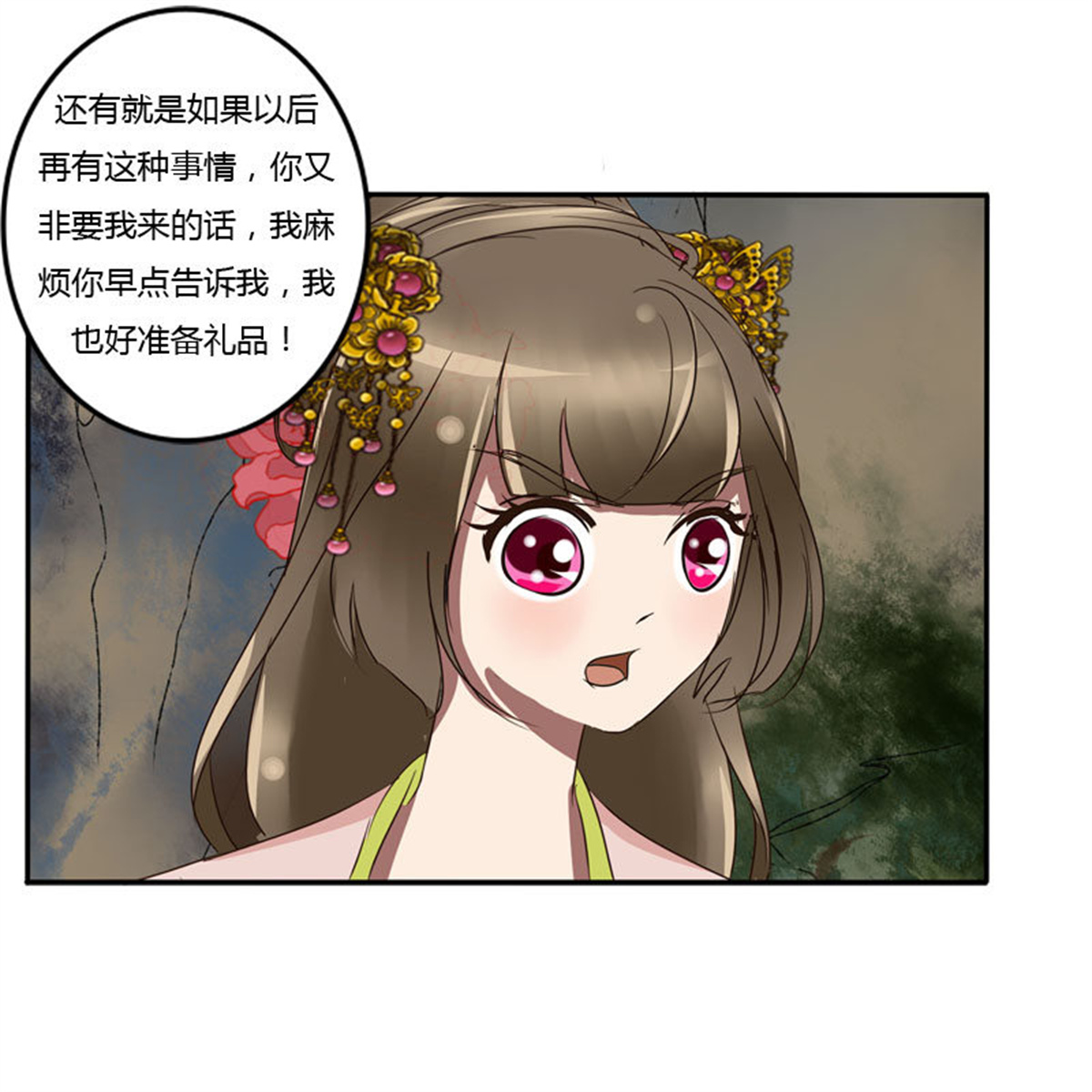通灵妃64 贺礼