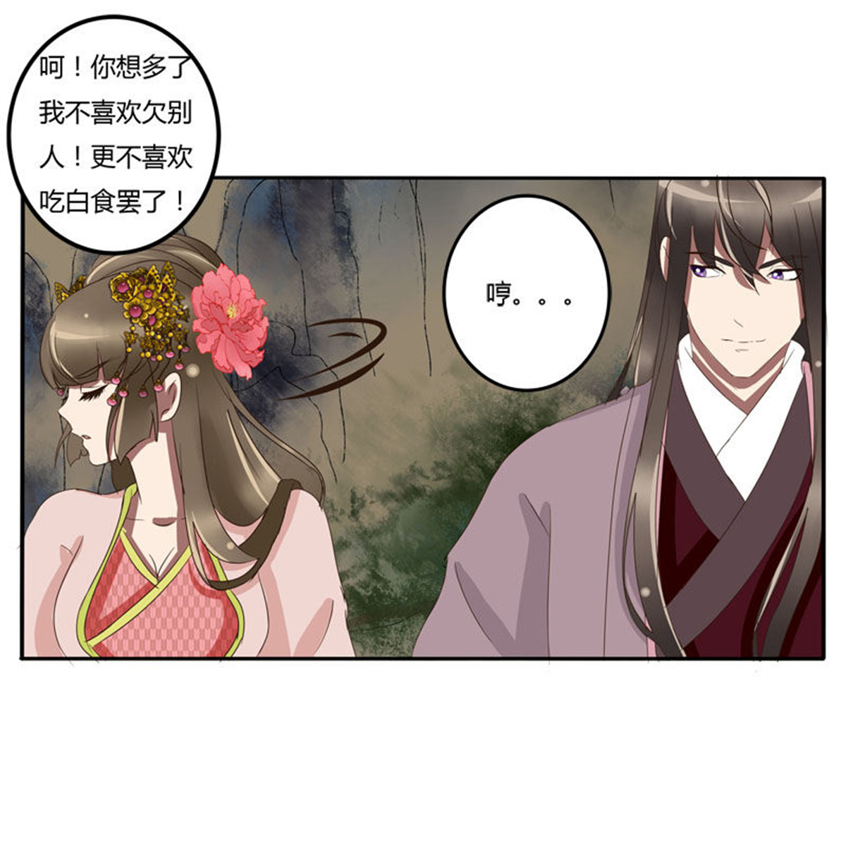 通灵妃64 贺礼