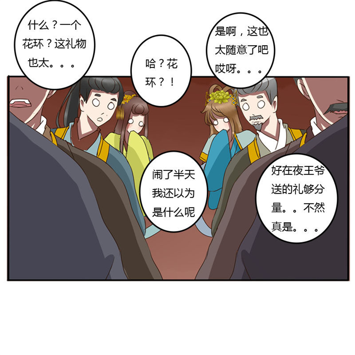 通灵妃64 贺礼