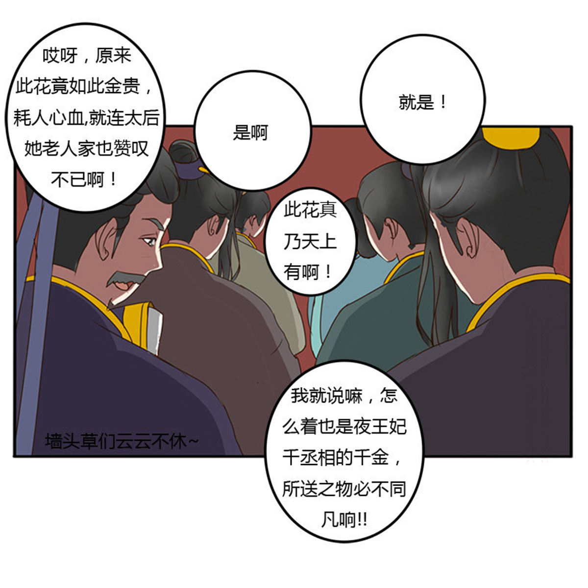 通灵妃64 贺礼