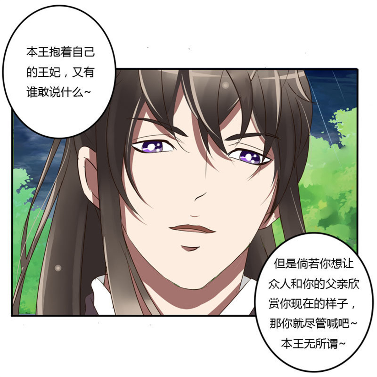 通灵妃66 少女心？