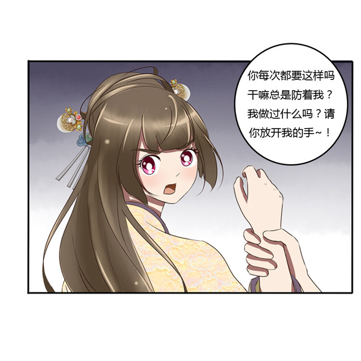 通灵妃71 转变