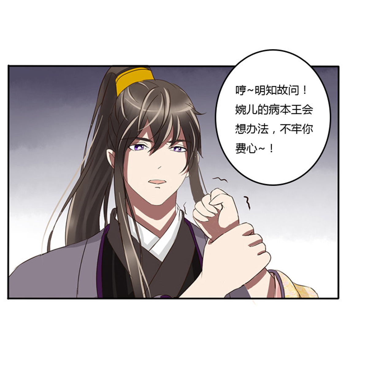 通灵妃71 转变