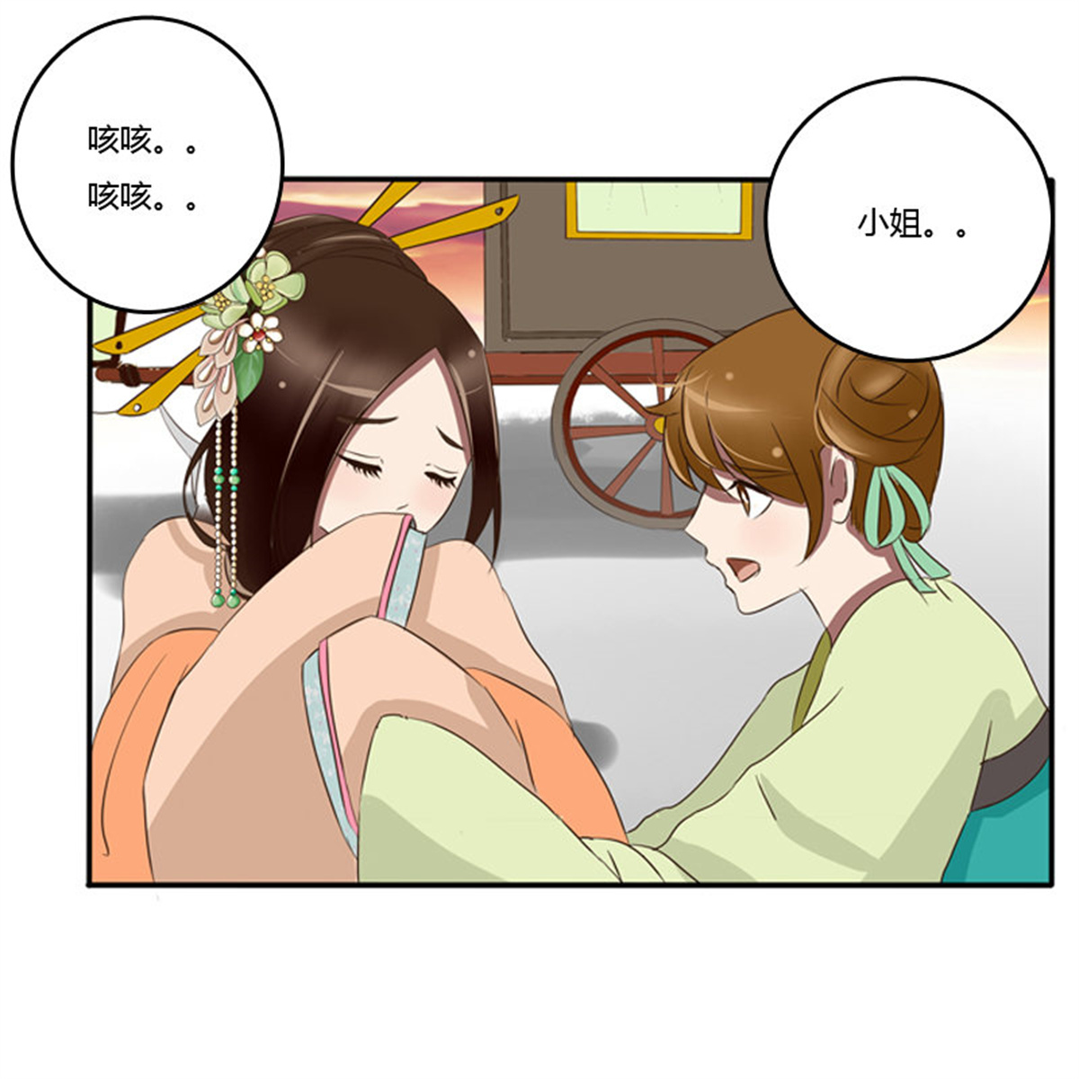 通灵妃71 转变