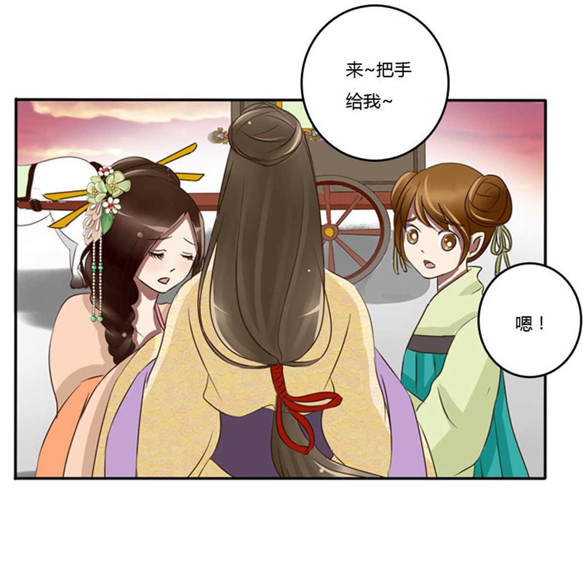 通灵妃71 转变
