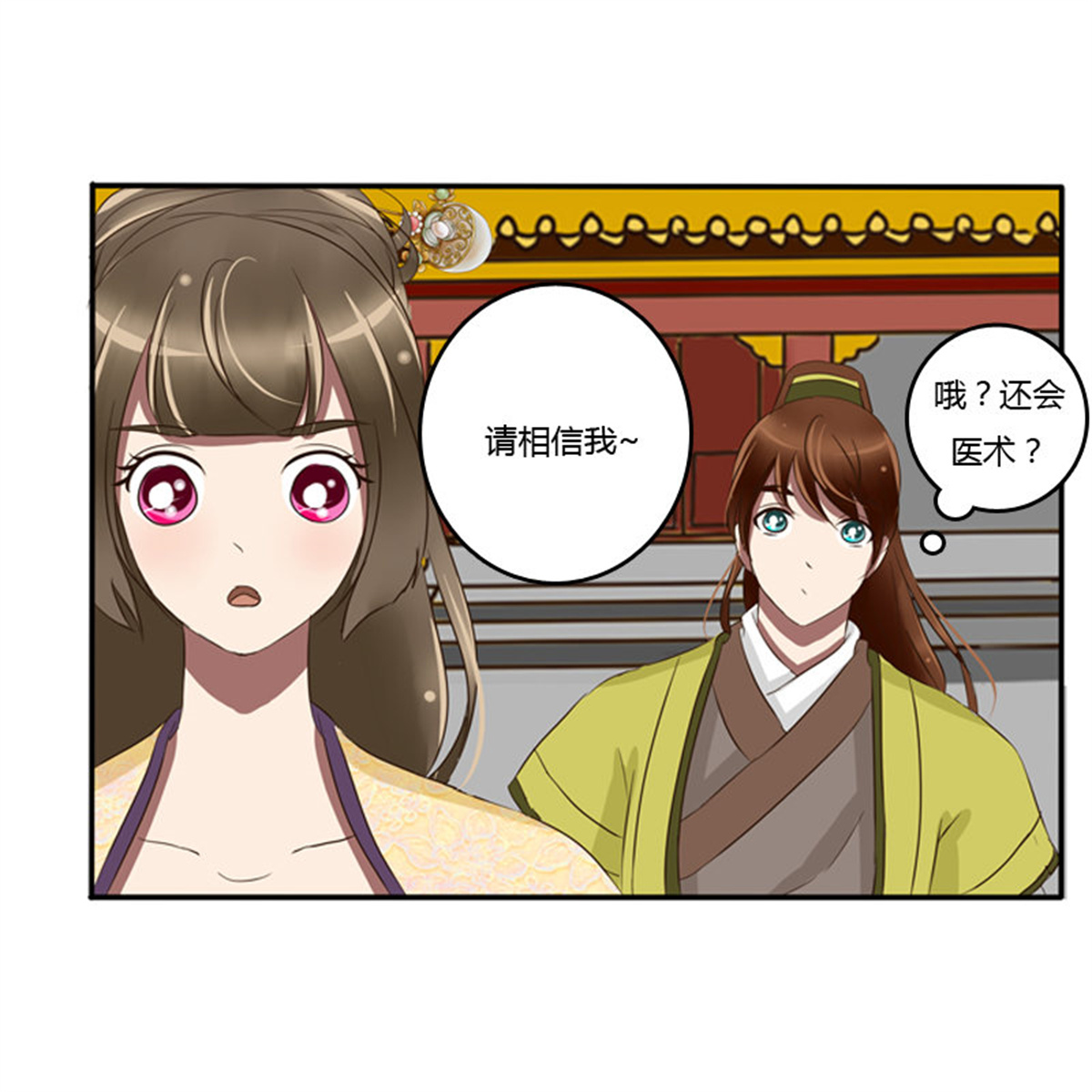 通灵妃71 转变