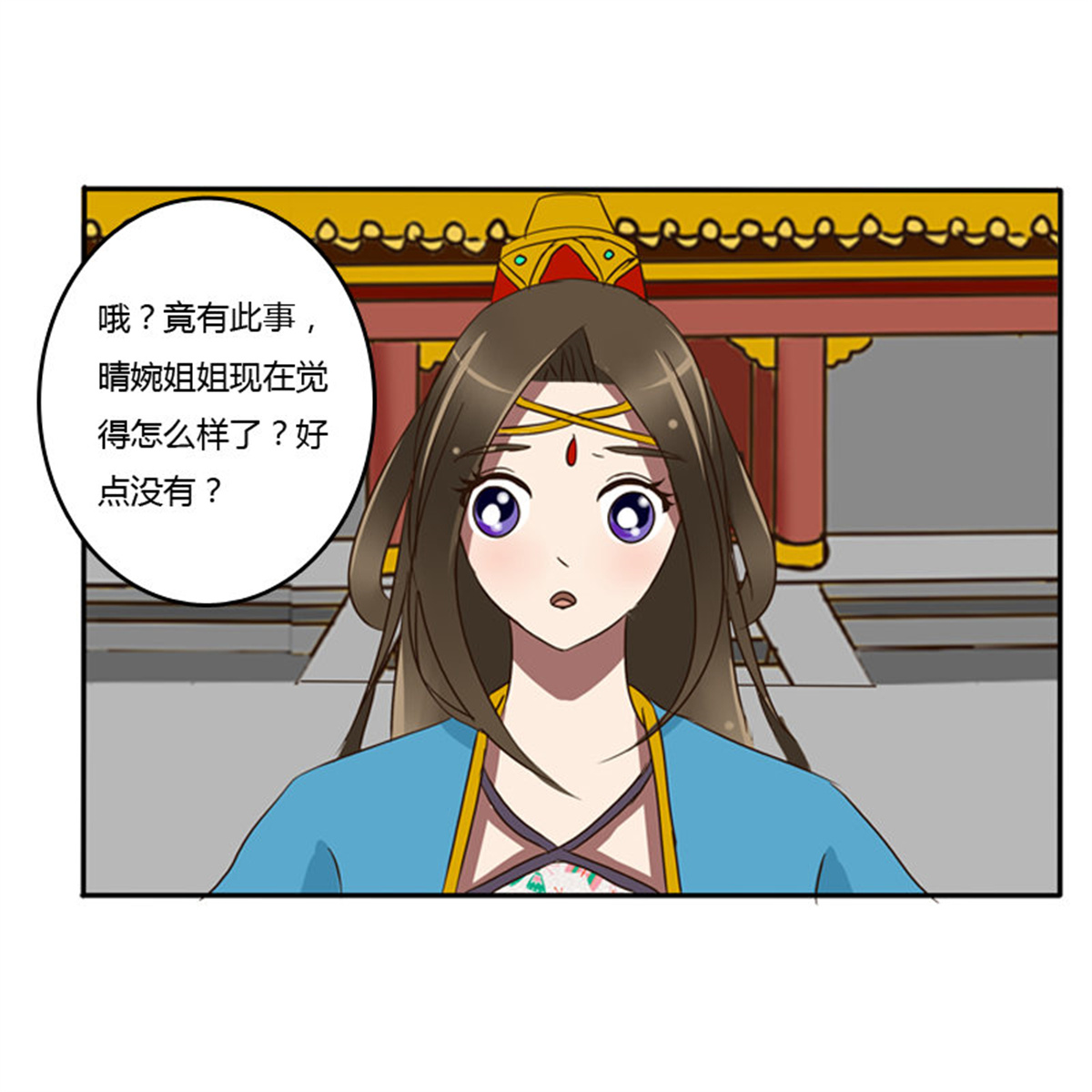 通灵妃71 转变