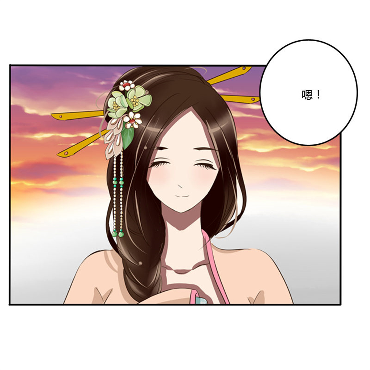 通灵妃71 转变