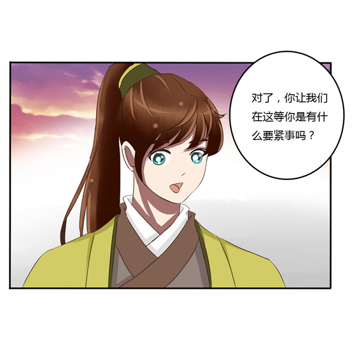 通灵妃71 转变