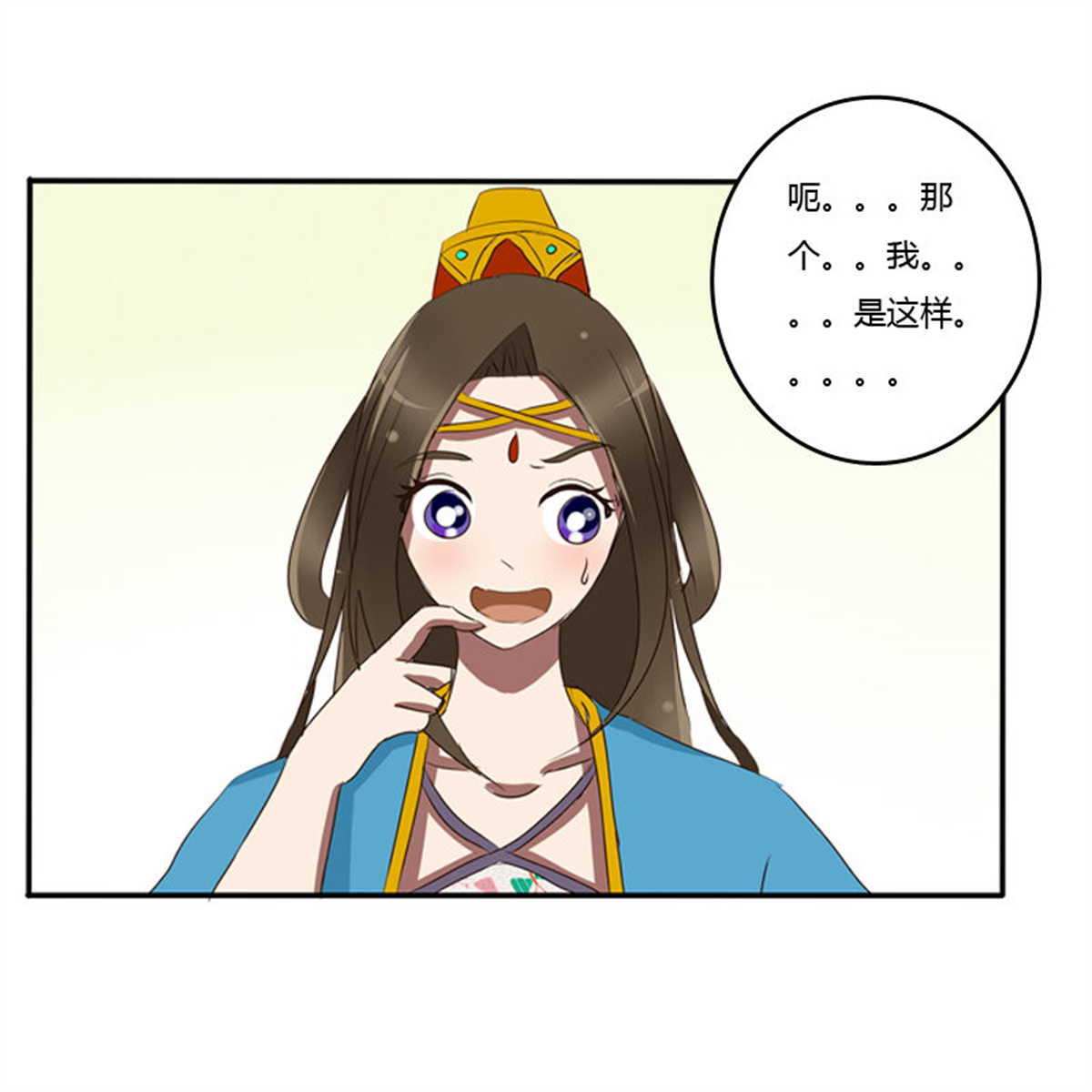 通灵妃71 转变