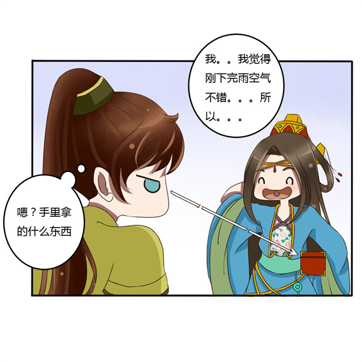 通灵妃71 转变