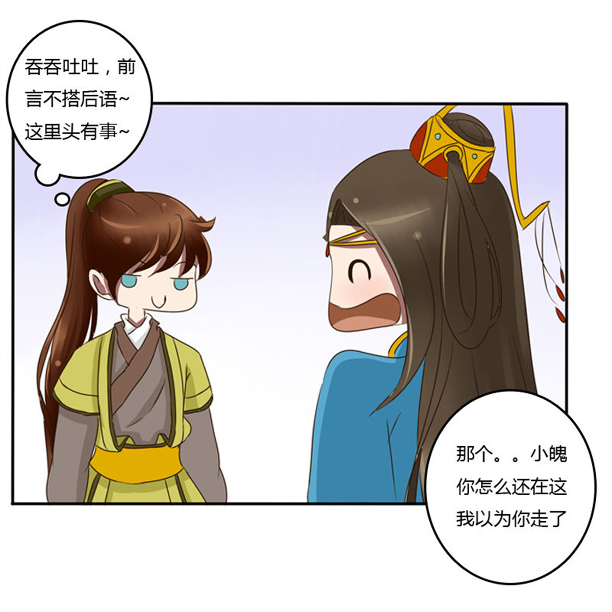 通灵妃71 转变