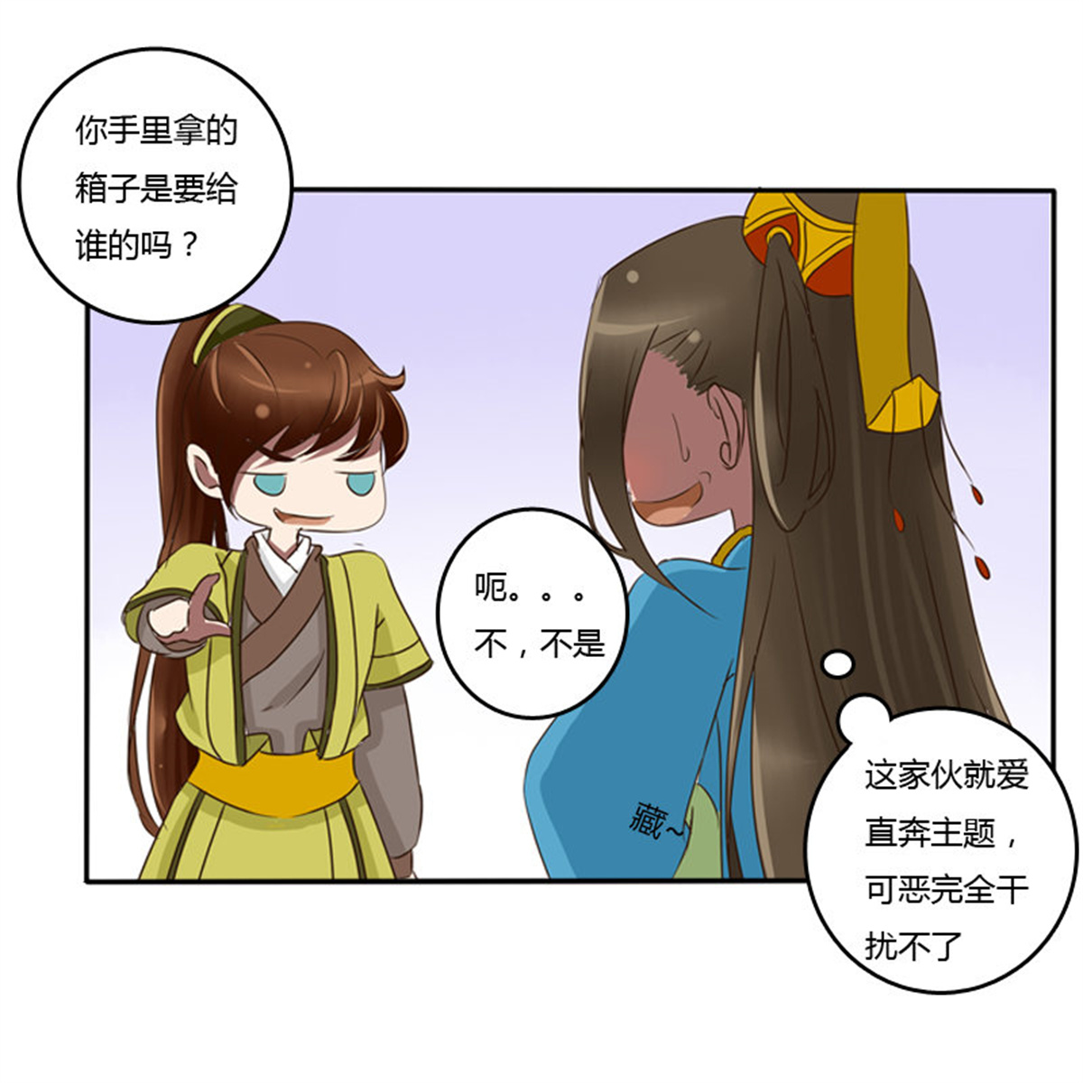 通灵妃71 转变