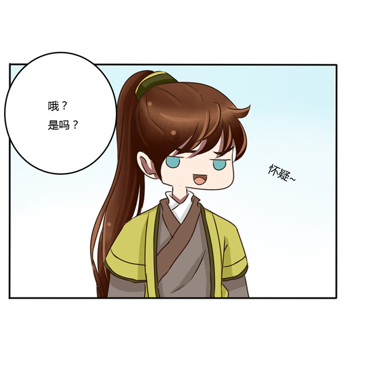 通灵妃71 转变
