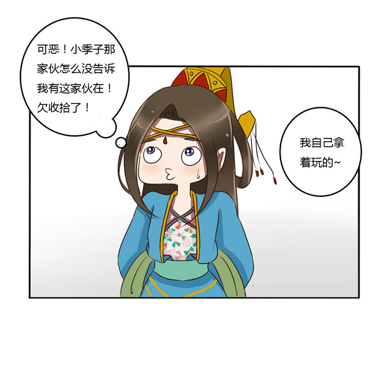 通灵妃71 转变