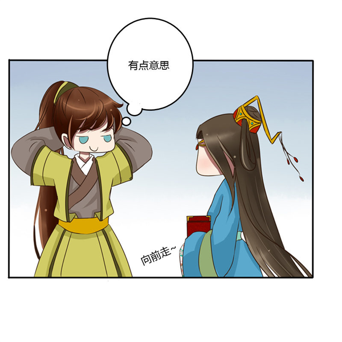 通灵妃71 转变