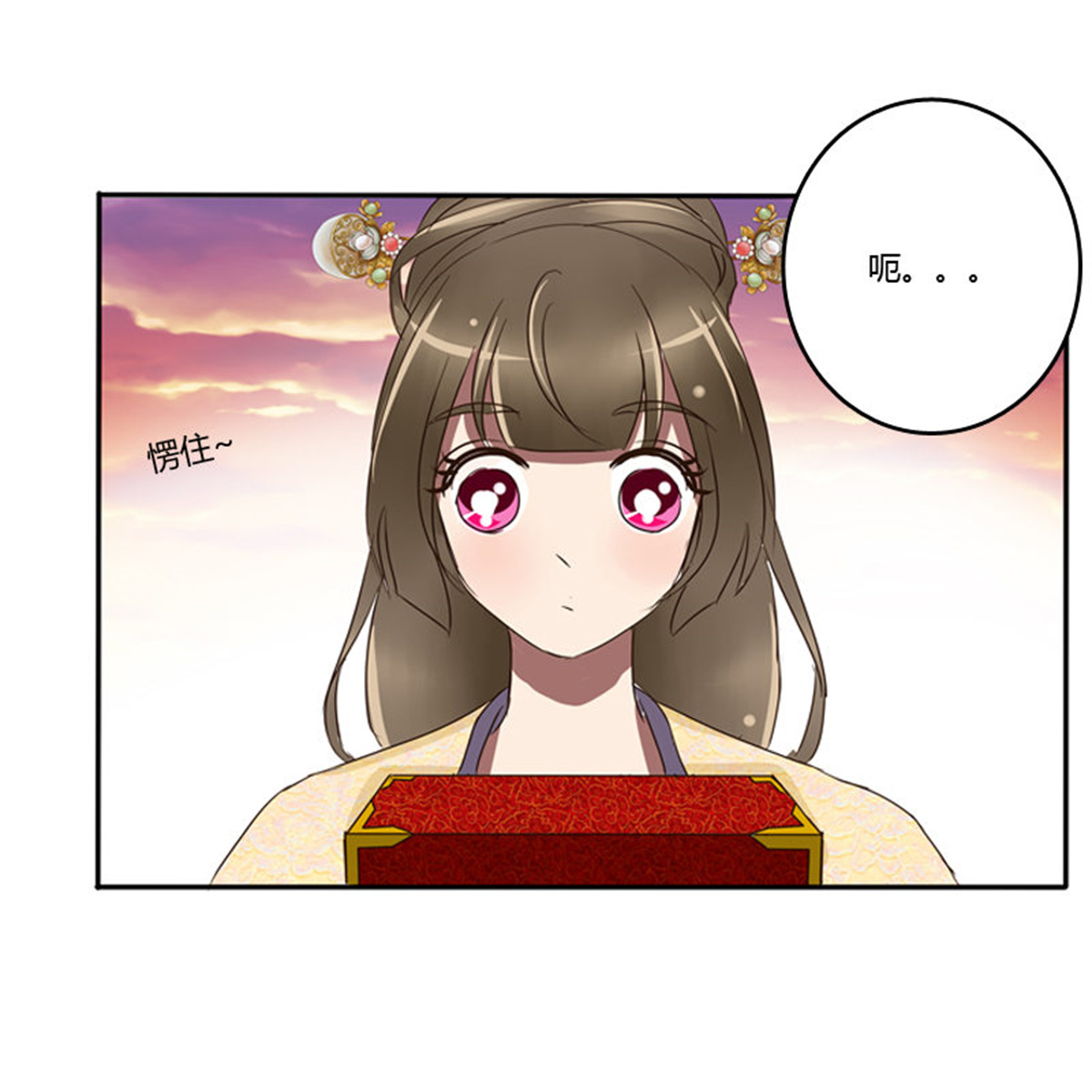 通灵妃71 转变