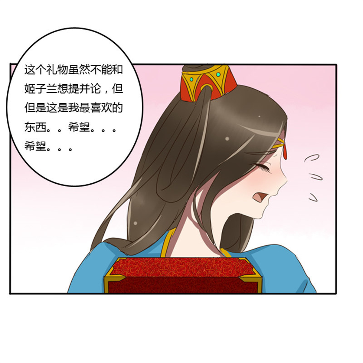 通灵妃71 转变