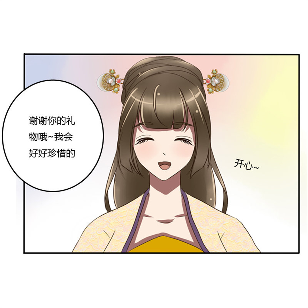 通灵妃71 转变