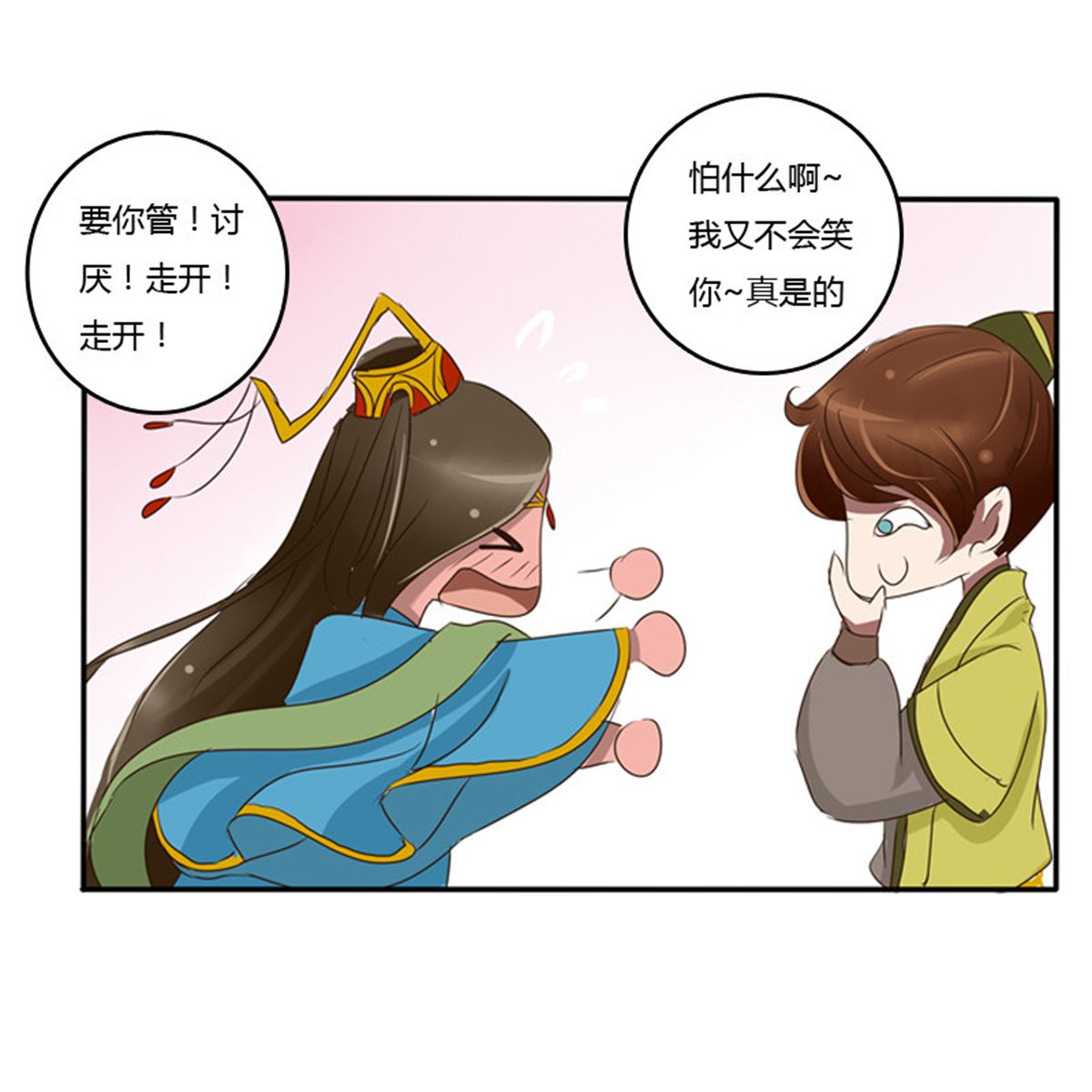 通灵妃71 转变