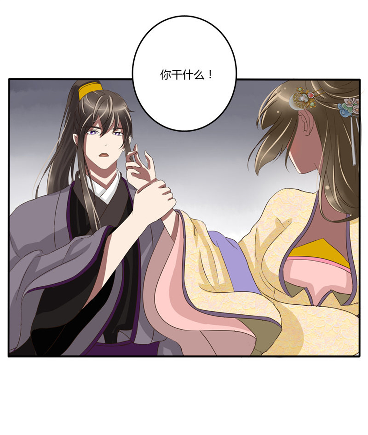 通灵妃71 转变