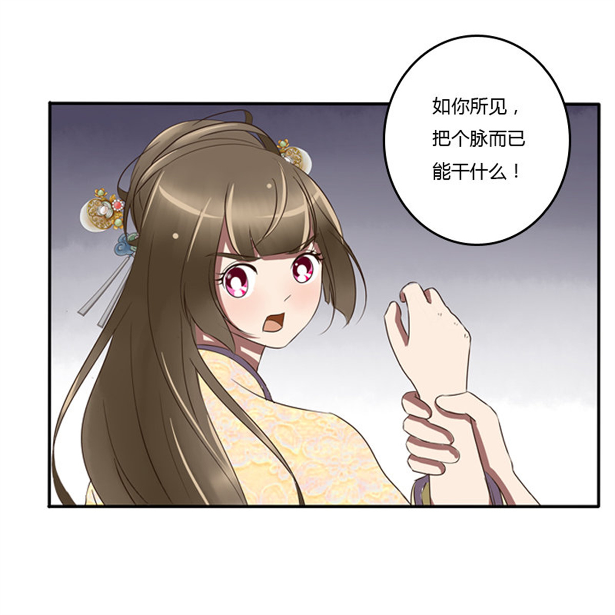 通灵妃71 转变