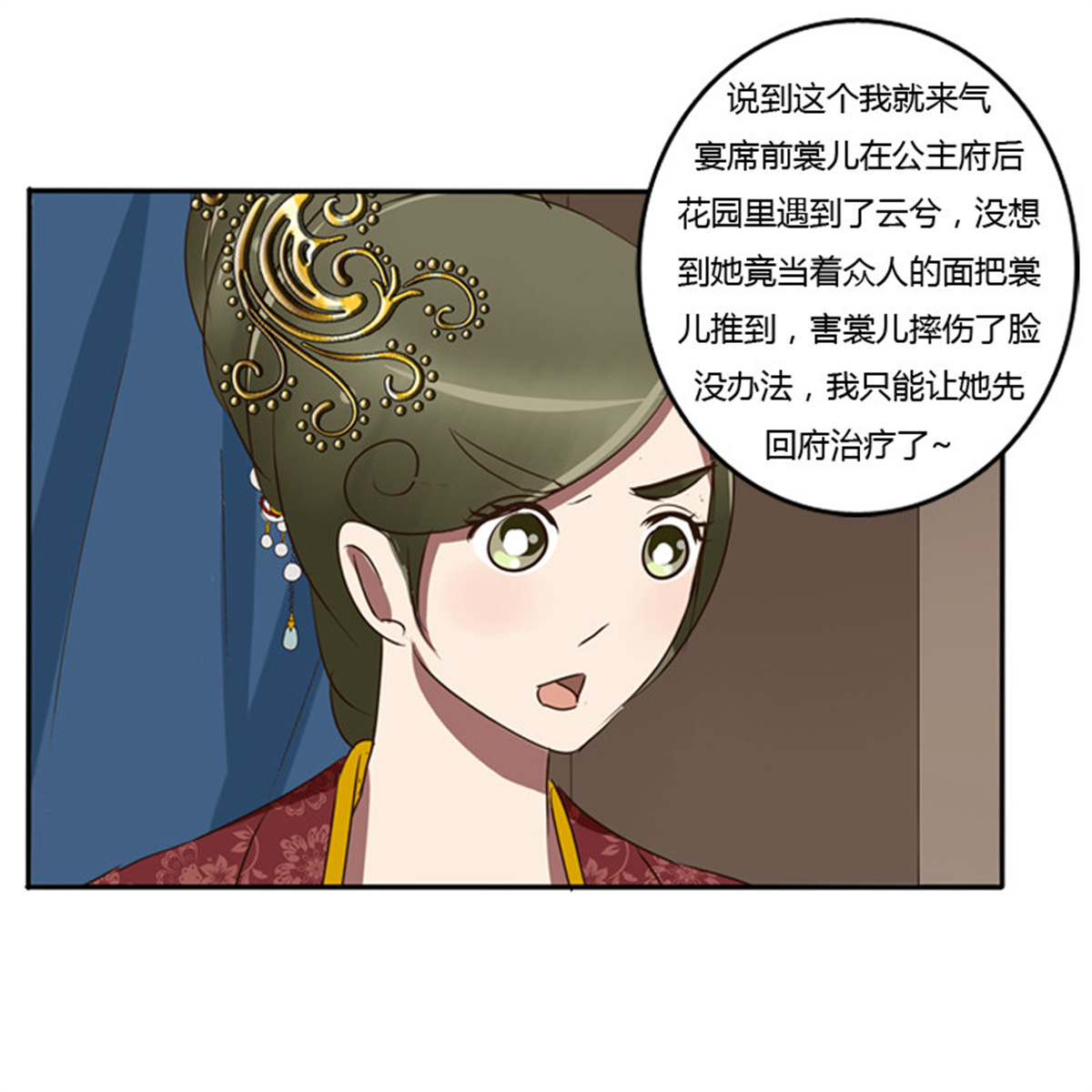 通灵妃72 我的原则