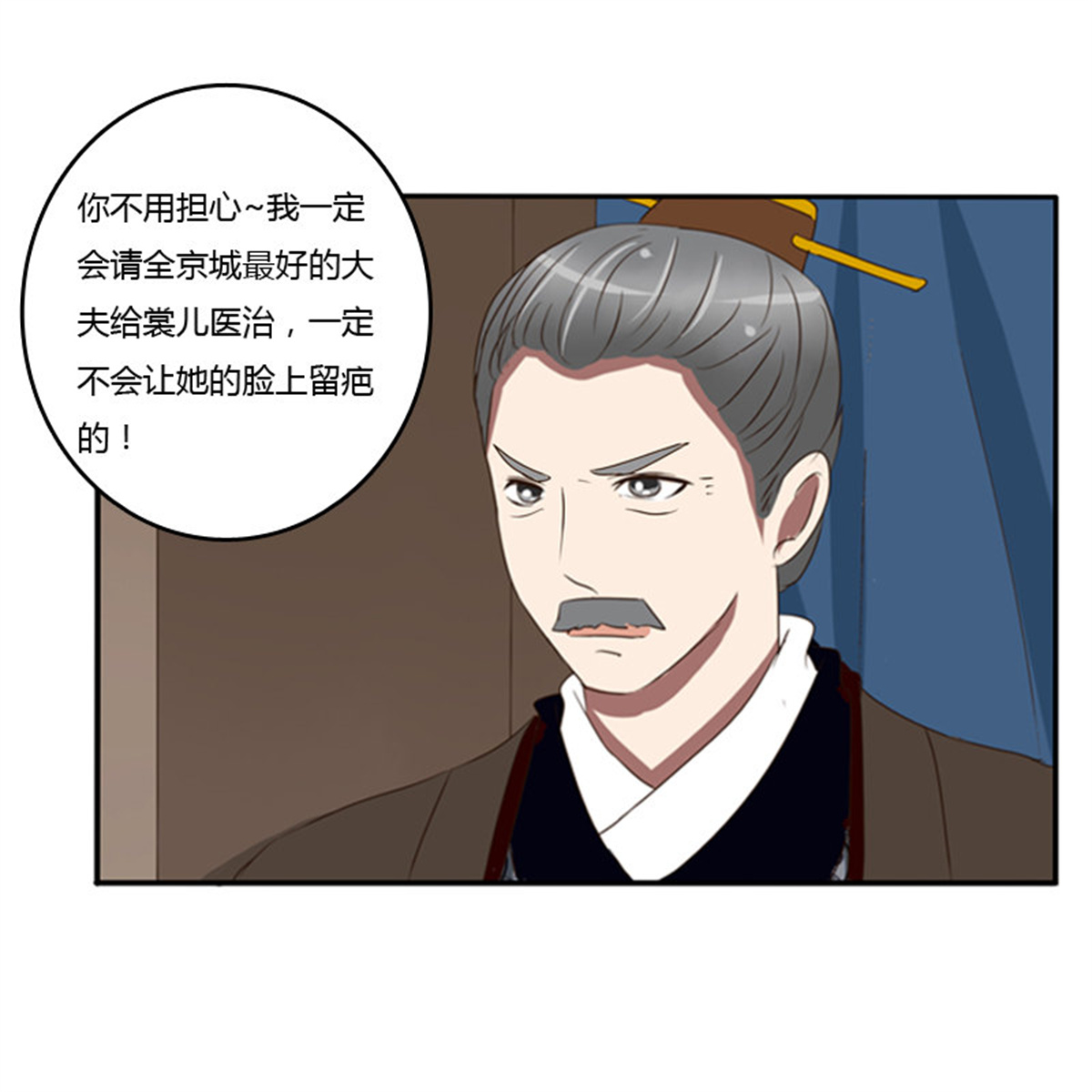 通灵妃72 我的原则