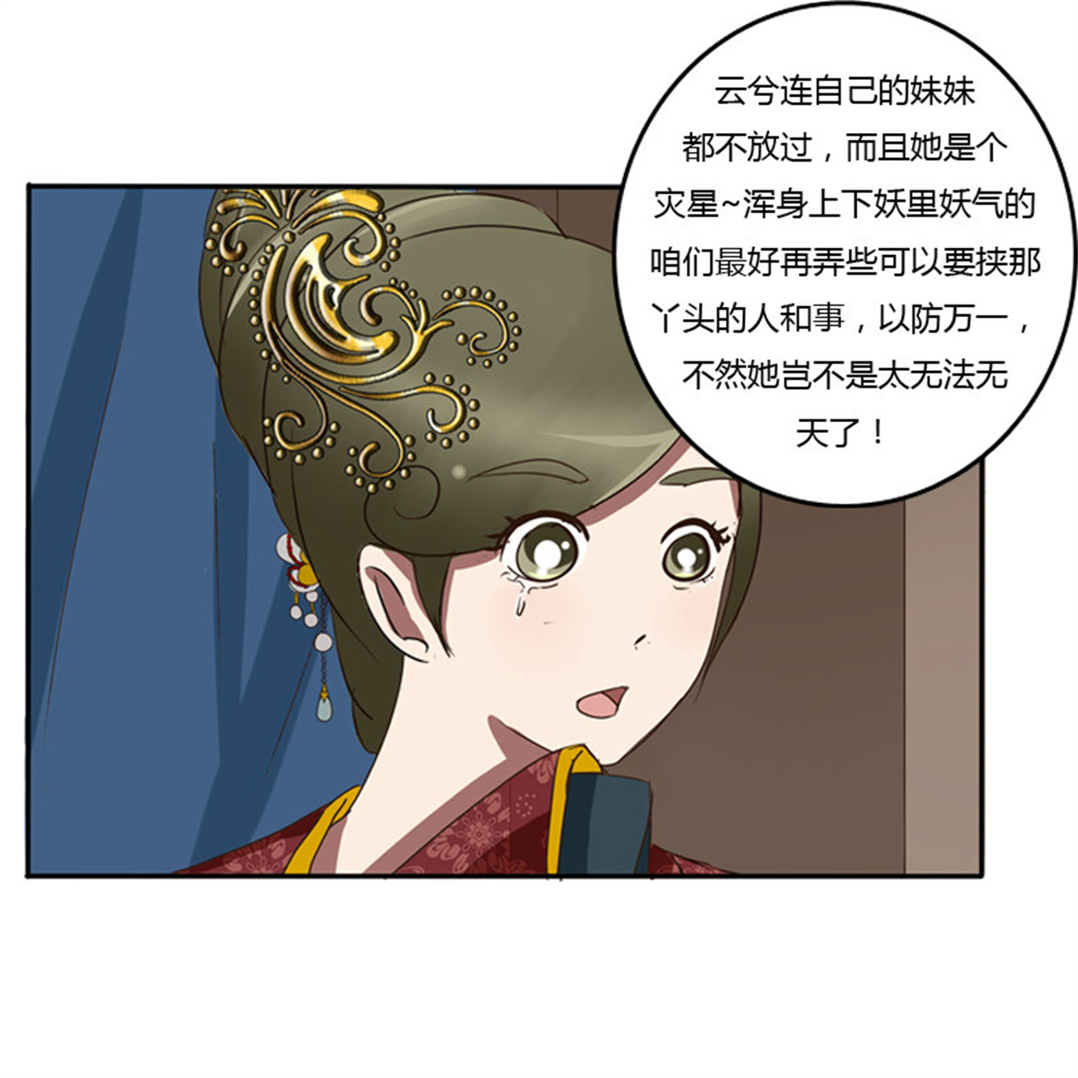 通灵妃72 我的原则