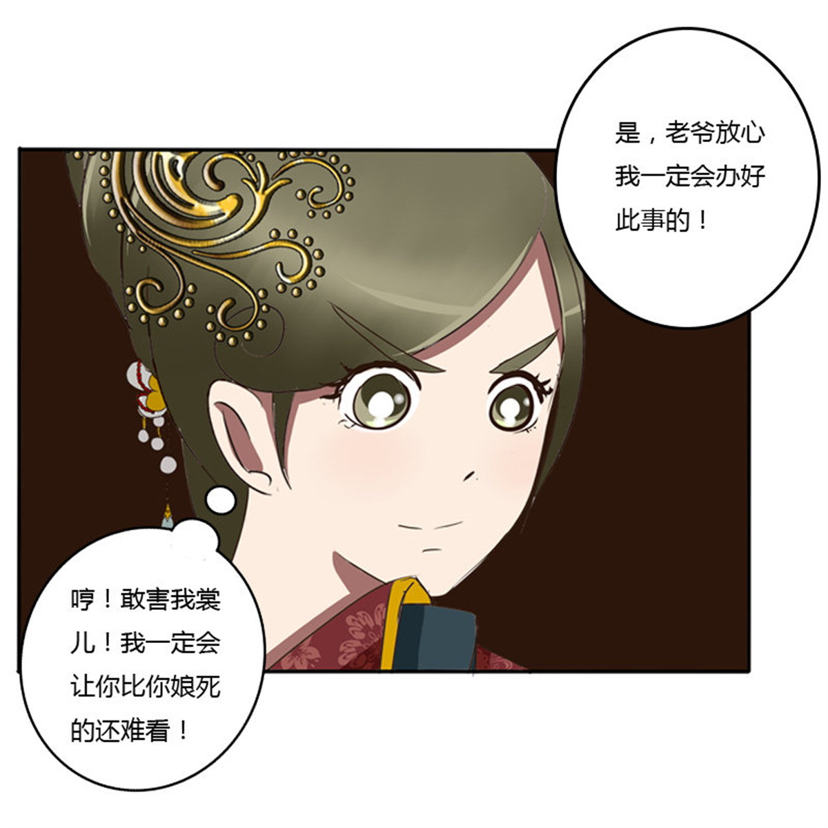 通灵妃72 我的原则