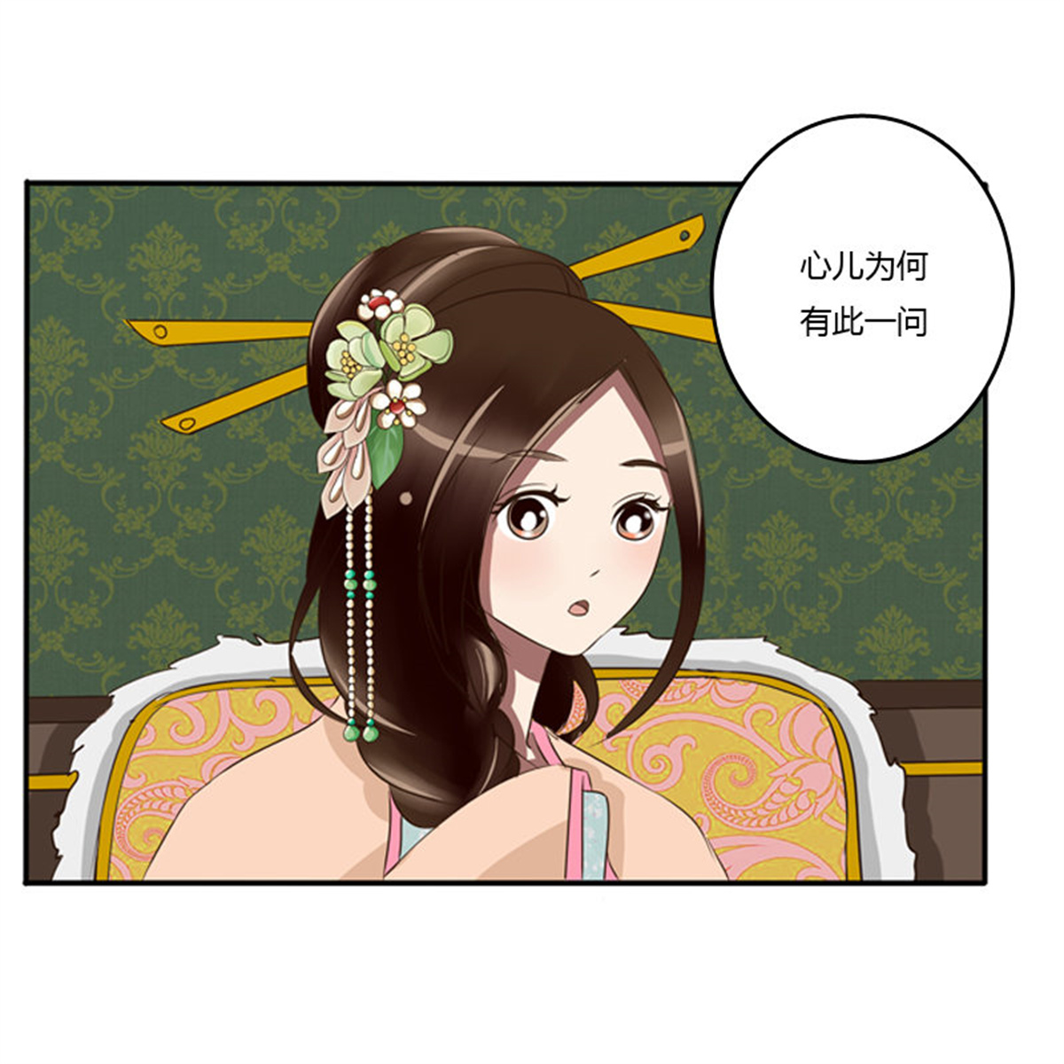 通灵妃72 我的原则