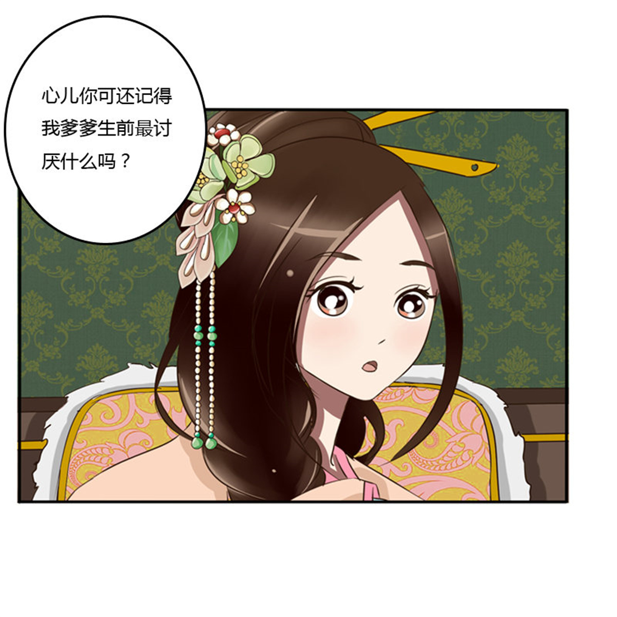 通灵妃72 我的原则