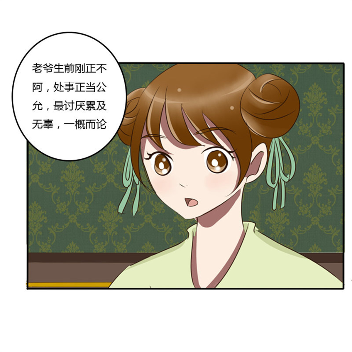 通灵妃72 我的原则
