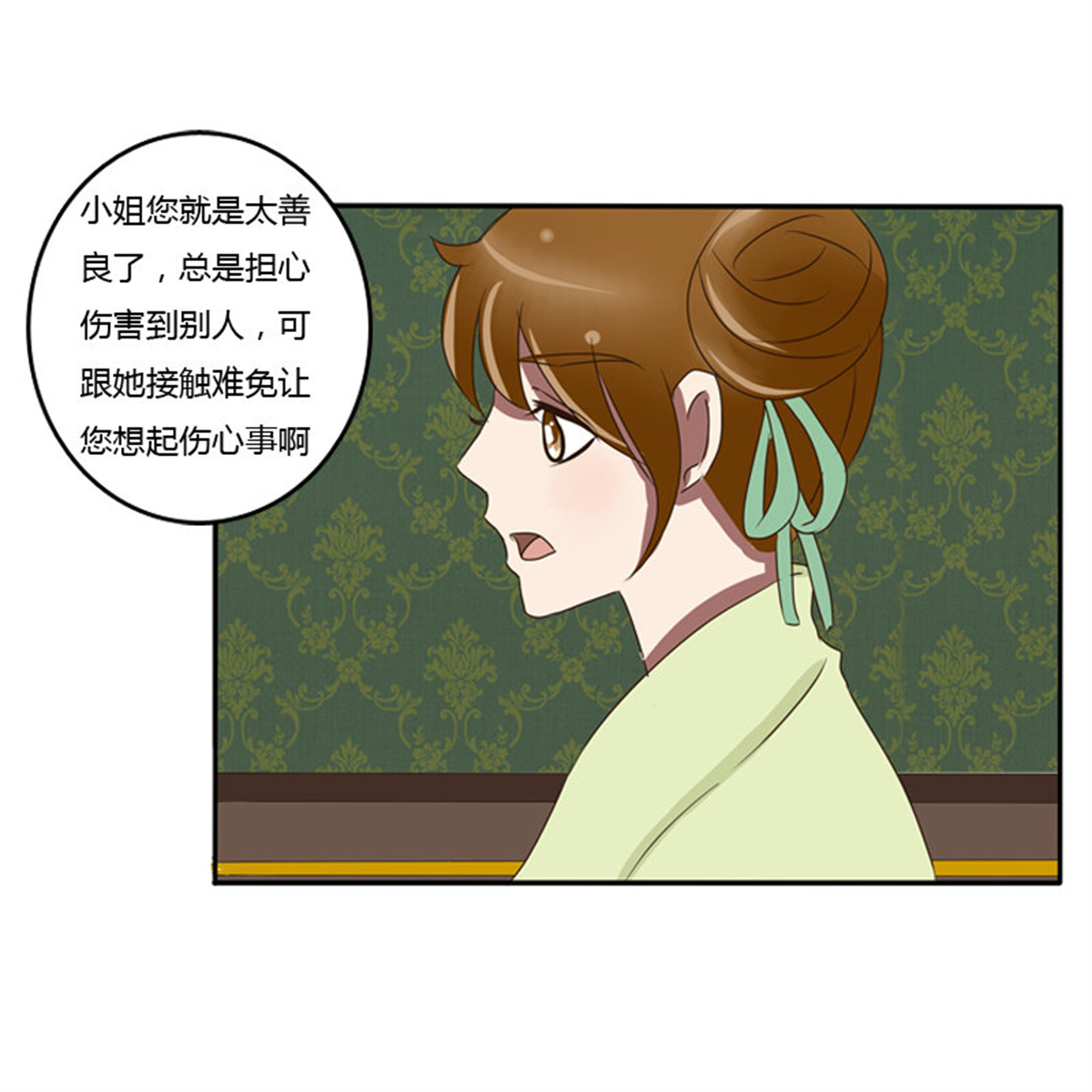 通灵妃72 我的原则