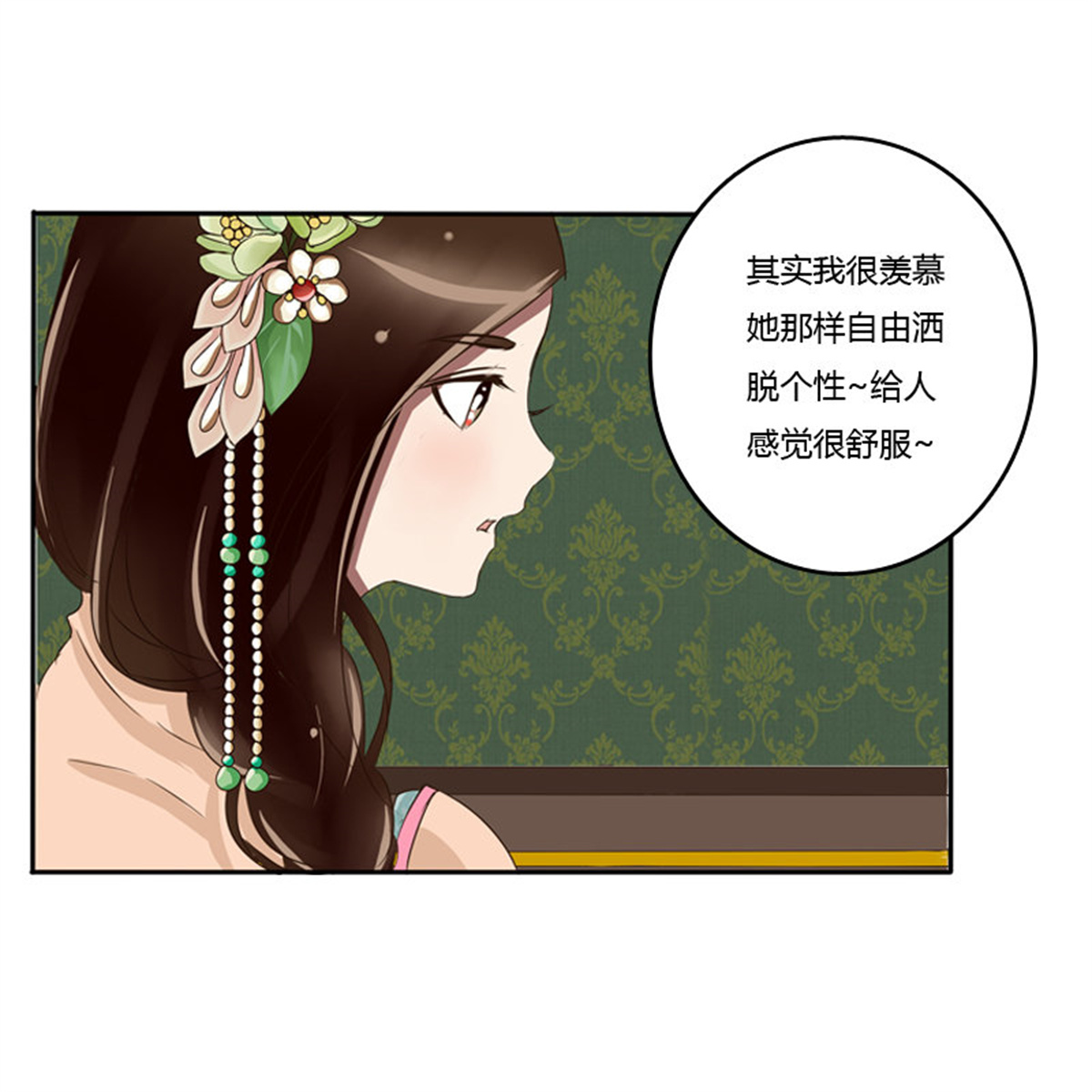 通灵妃72 我的原则