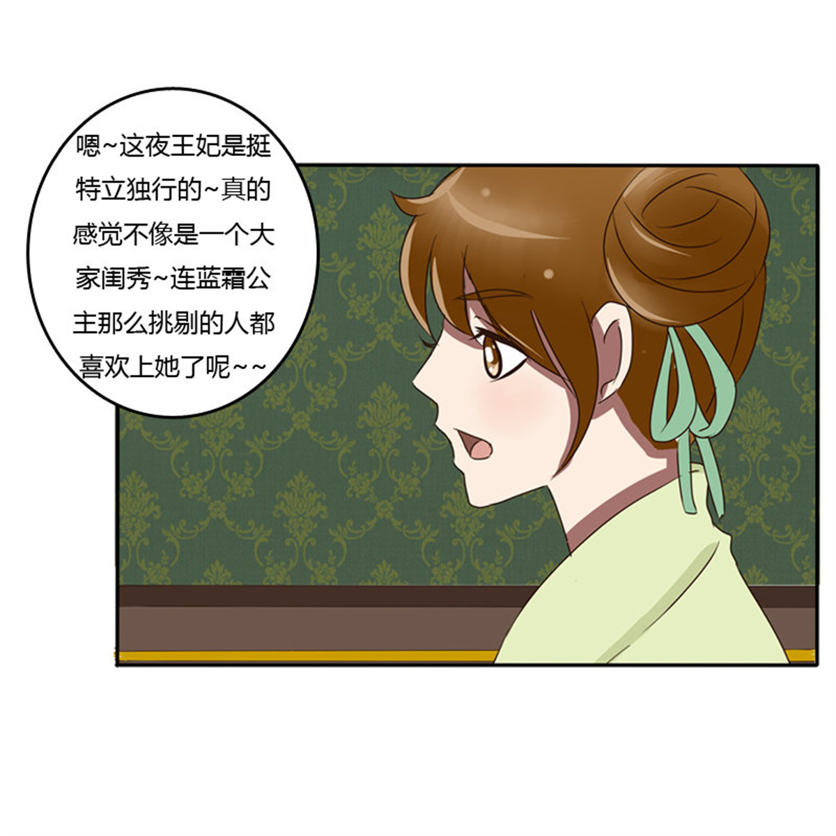 通灵妃72 我的原则