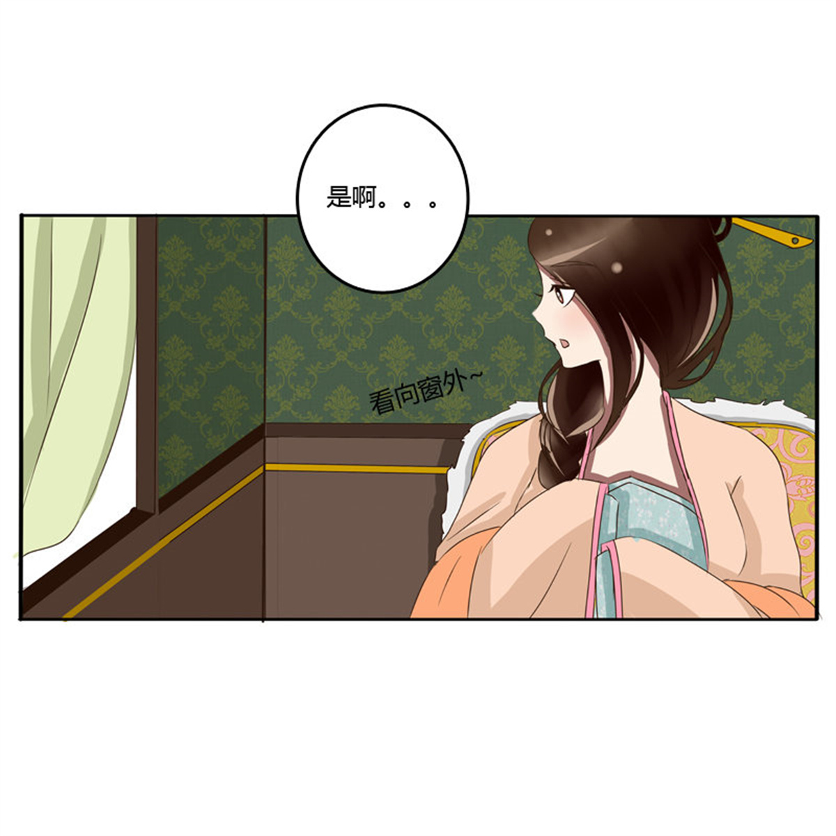 通灵妃72 我的原则