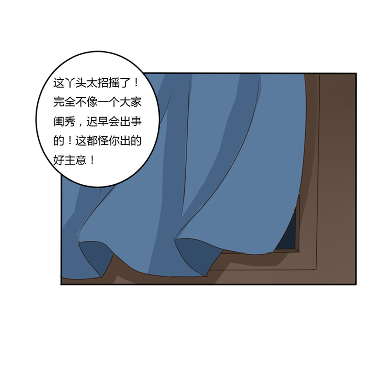 通灵妃72 我的原则