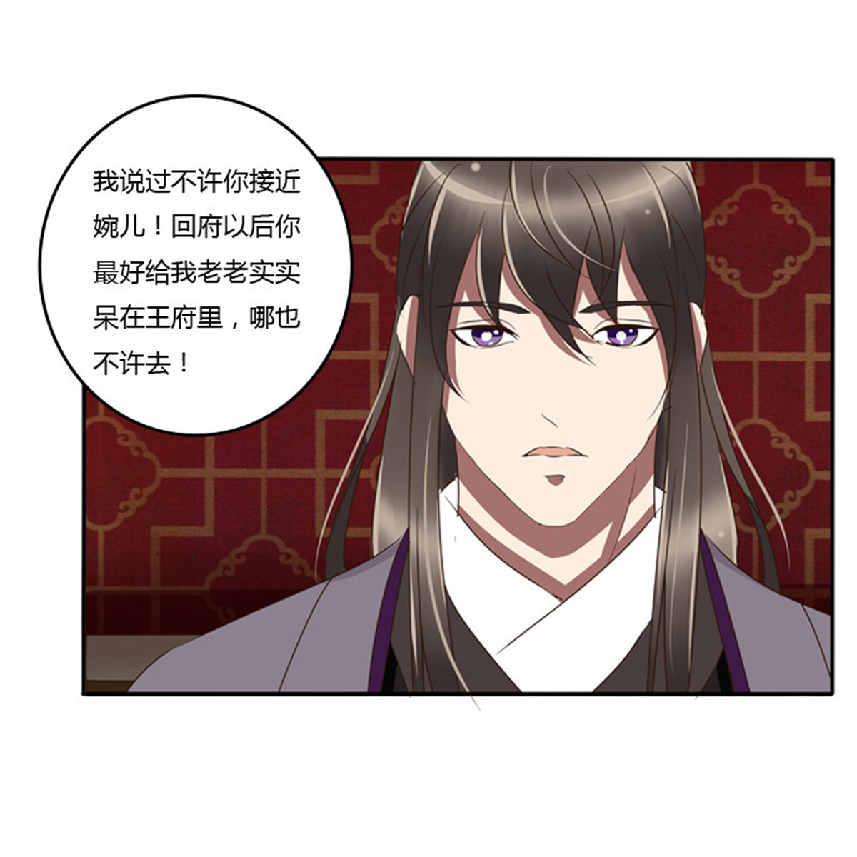 通灵妃72 我的原则