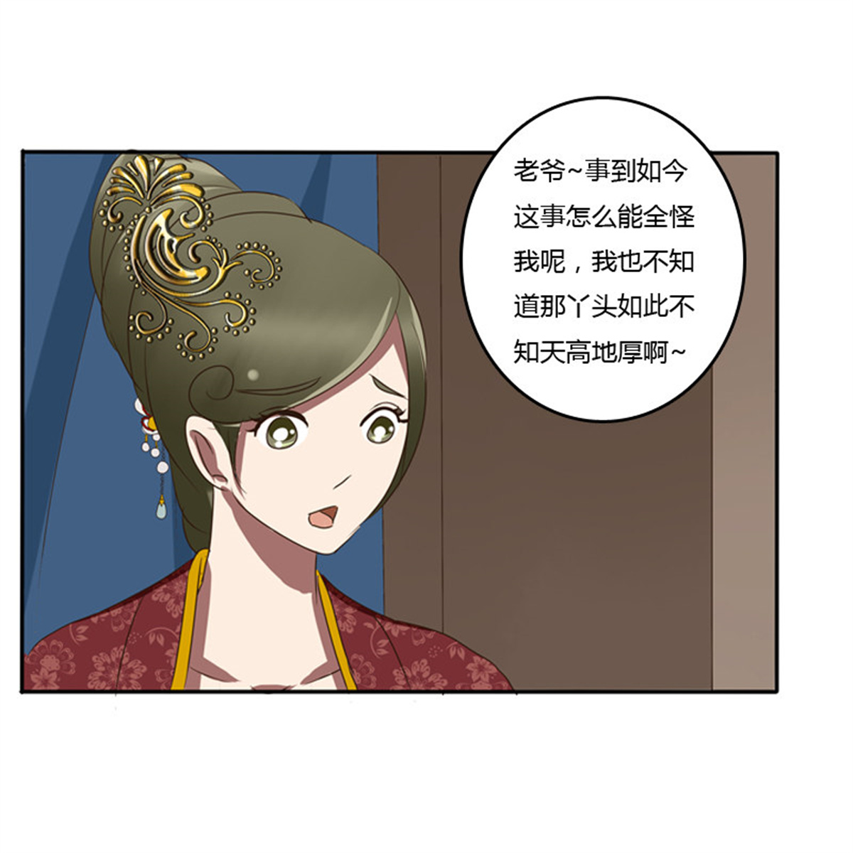通灵妃72 我的原则