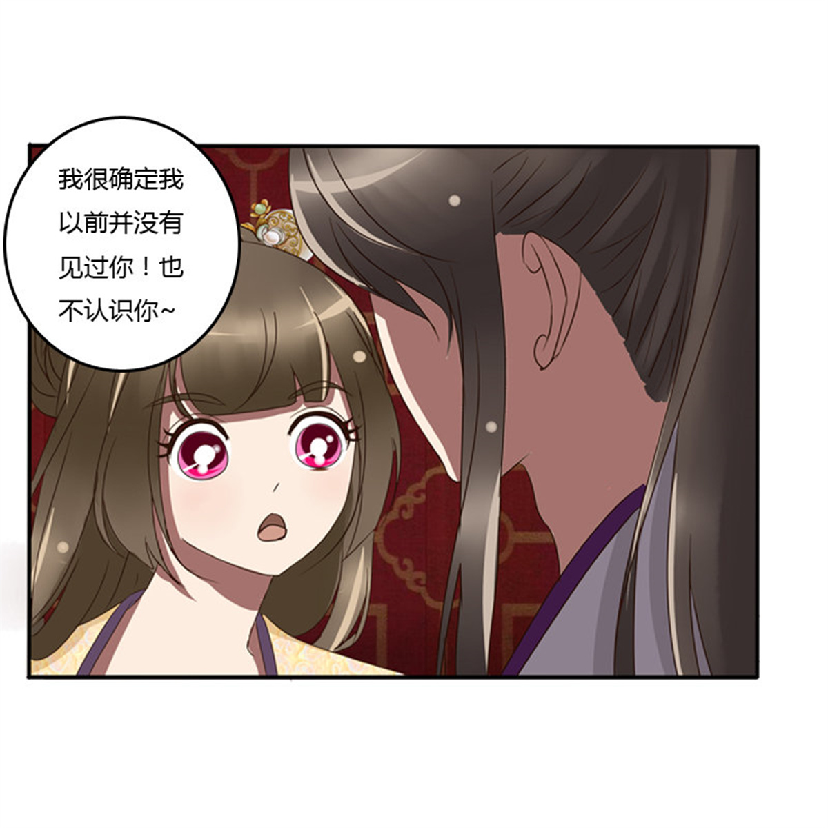 通灵妃72 我的原则
