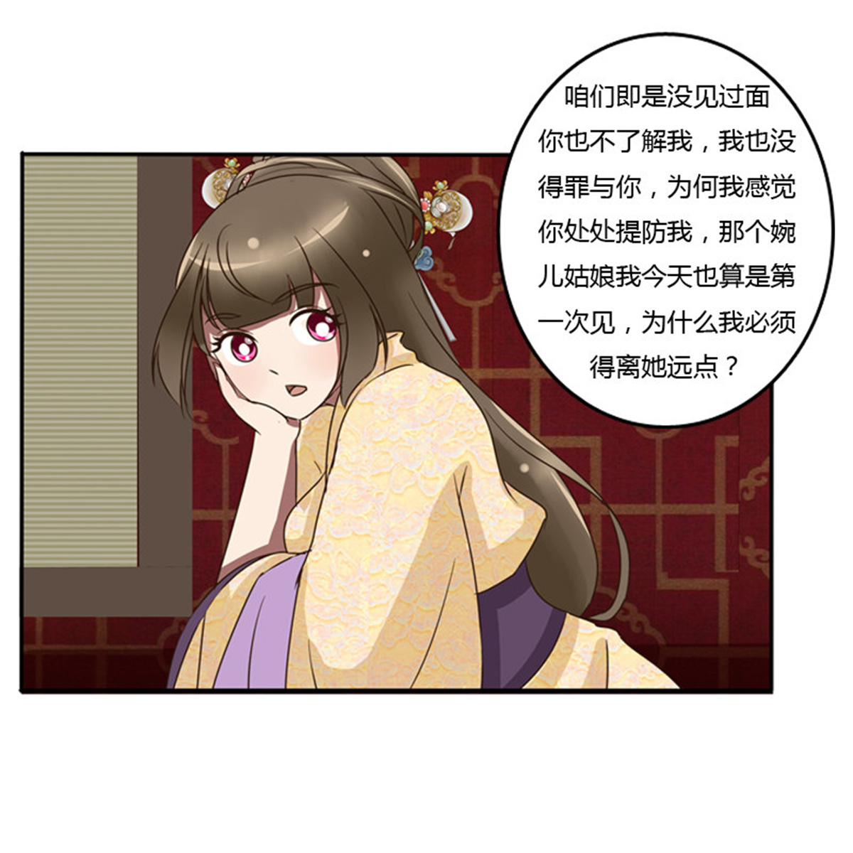 通灵妃72 我的原则