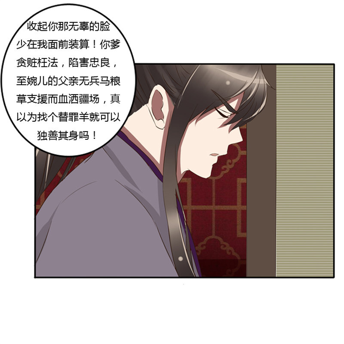 通灵妃72 我的原则