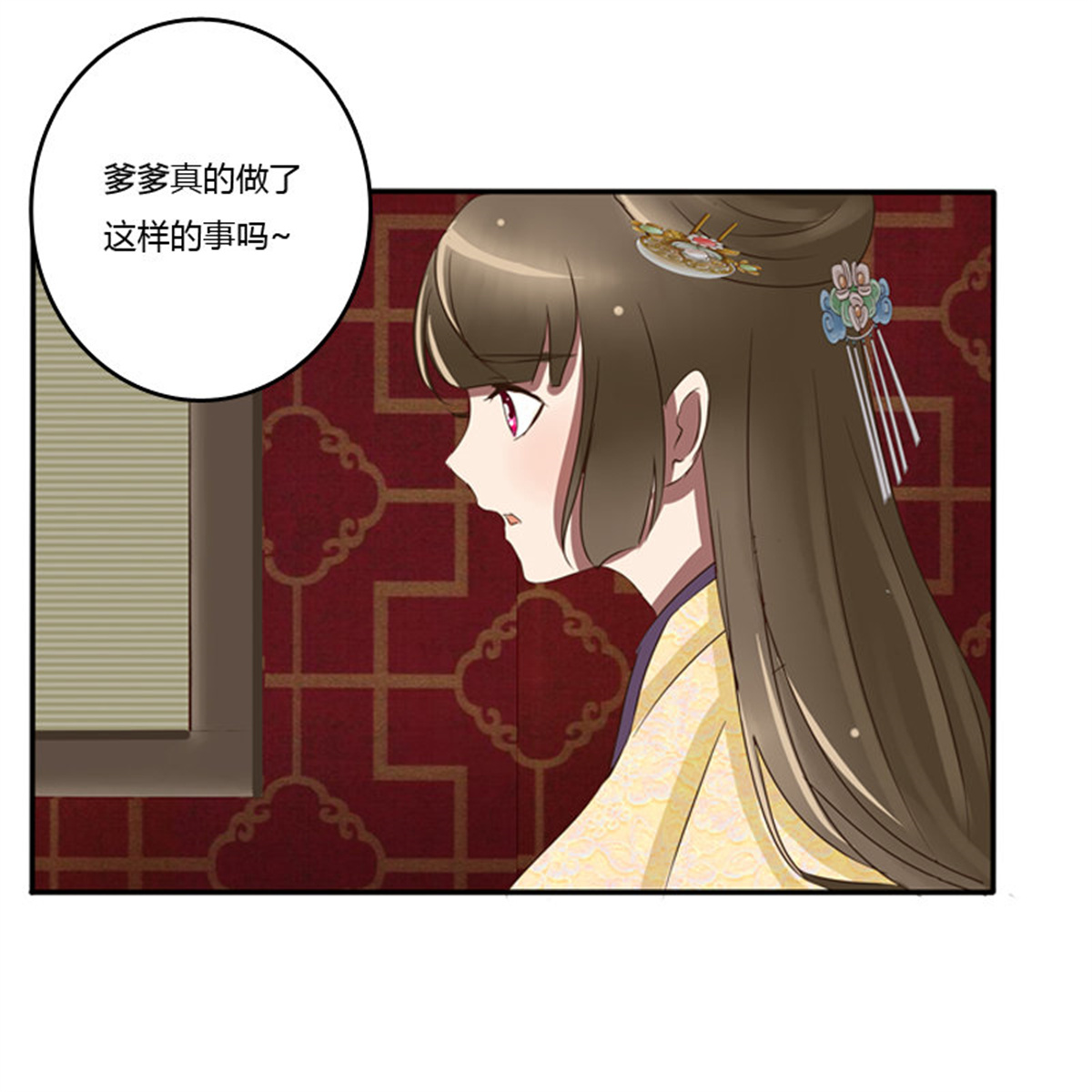 通灵妃72 我的原则