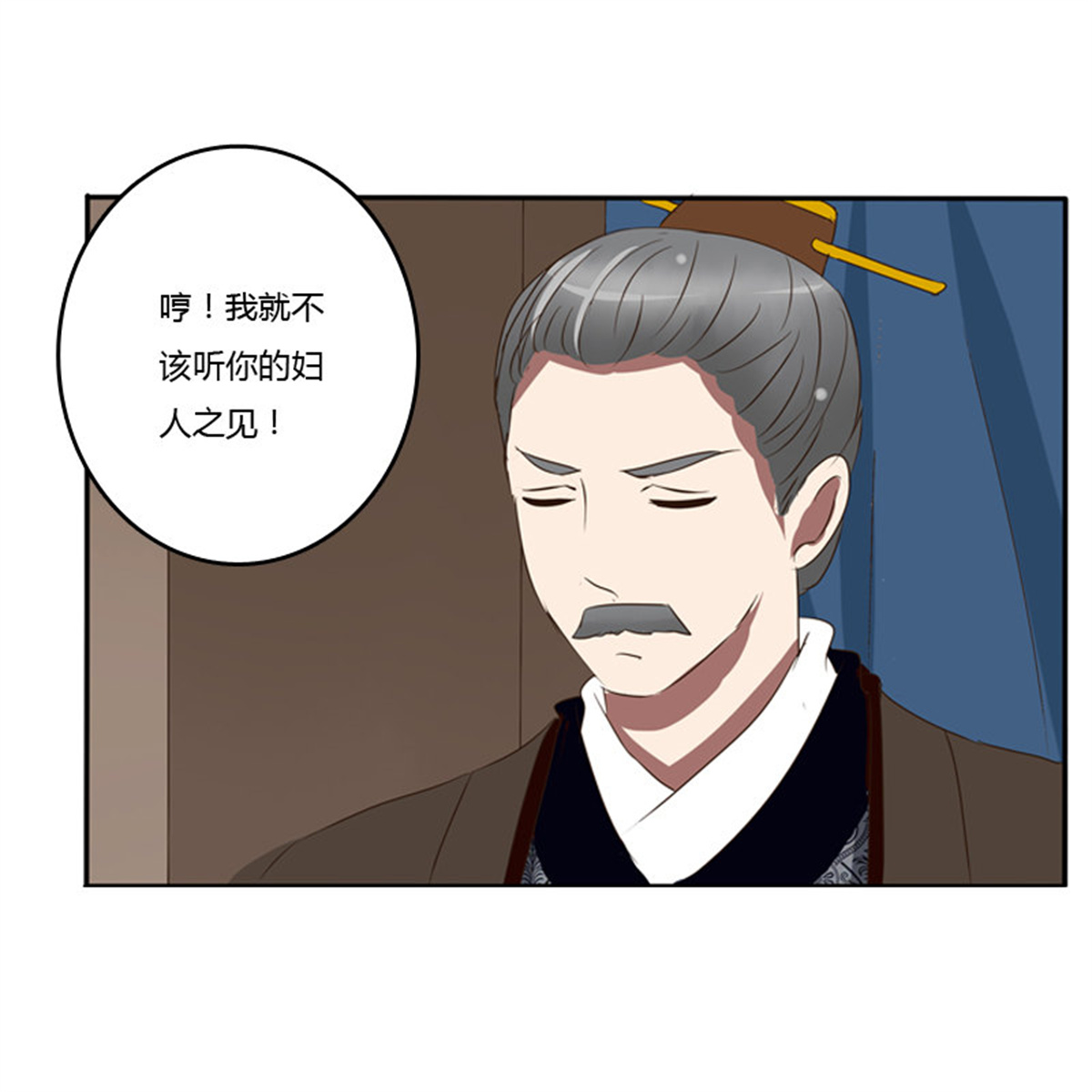 通灵妃72 我的原则